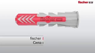 Двухкомпонентный дюбель fischer DUOPOWER