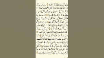 {سورة آل عمران} (٧١)