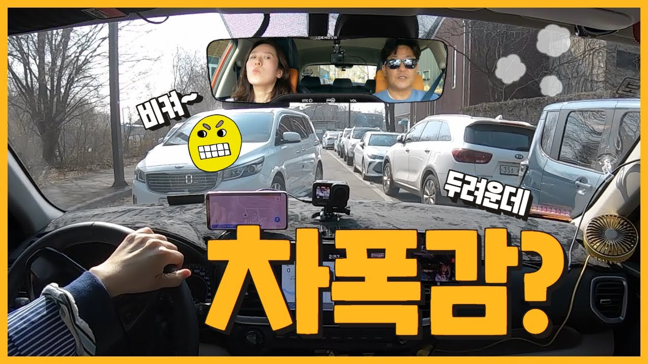 [초보운전연수] ♥ 핸들링 차폭감 주차까지 이분은 I.Q가 도대체 몇이야?