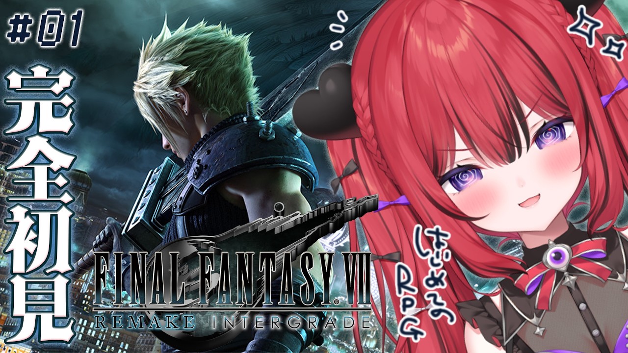 【 FF7 】#1 完全初見🔰ファイナルファンタジーいきなり7から！【 #新人VTuber￤芽々守あん 】