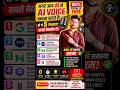 100%🎙️Free AI Voice Generator 5 Websites |Shorts के लिए सबसे बेस्ट #shortsfeed #aivoice