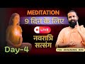 Navratri 2025 Live Meditation Day 4 | Yogi Arunananda Muni ।