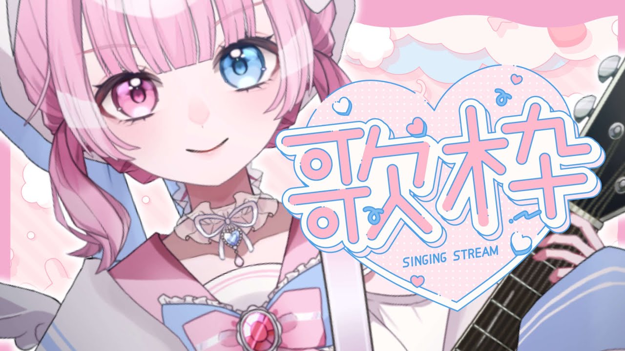 【弾き語り】初見さん歓迎！お昼休憩に愛の天使の弾き語りはいかがですか？ 【天ぷるくり】　