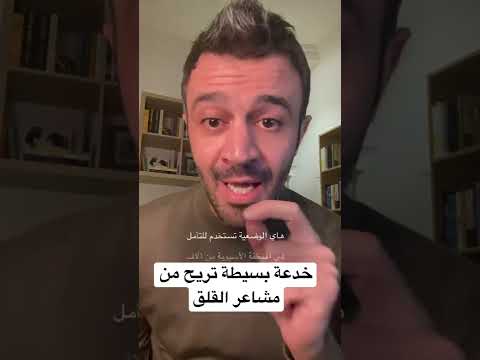 فيديو: 4 طرق لنسيان الماضي والمضي قدمًا