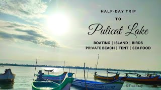 Pulicat Lake | Pazhaverkadu #outing #pulicat #pazhaverkadu #youtubevideo #weekendgetaway