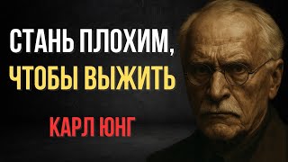 картинка: Почему доброта делает тебя несчастным | Карл Юнг объясняет