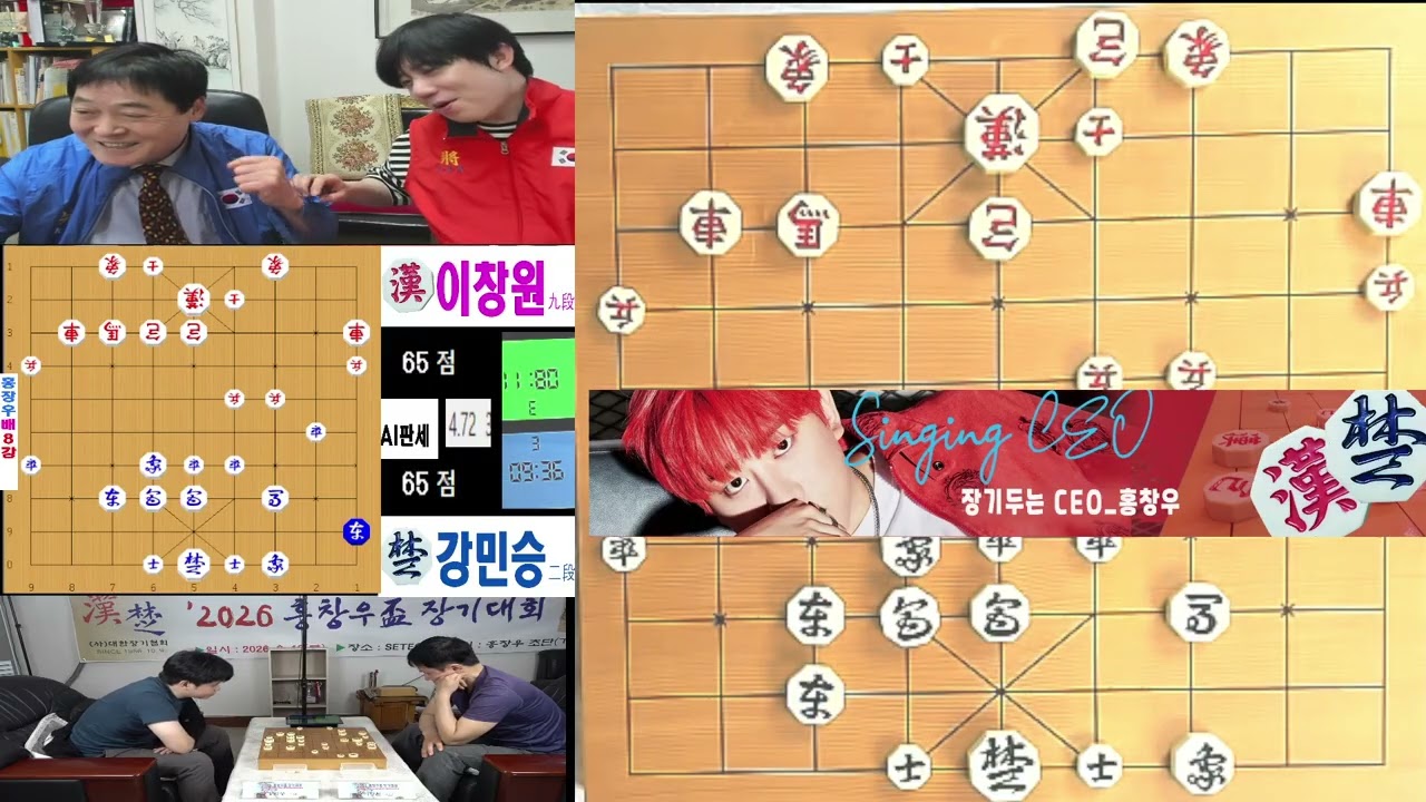[ 2026 홍창우배 8강전 초)강민승 2단(귀마) vs 한) 이창원9단(원앙마)/// 후원 홍창우 초단(가수, 사업가)