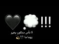 عندما أجلس بمفردي يظن الجميع إنه اكتئاب ولكنها لحظة راحة بعيدا عن تطفلات البشر عندما أجلس بمفردي يظن الجميع إنه اكتئاب ولكنها لحظة راحة بعيدا عن تطفلات البشر