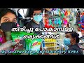 Ep467,ചേട്ടൻ തിരിച്ചു പോകുന്നതിനു മുൻപ്,best home and stationery items,shopping vlog, day in my life