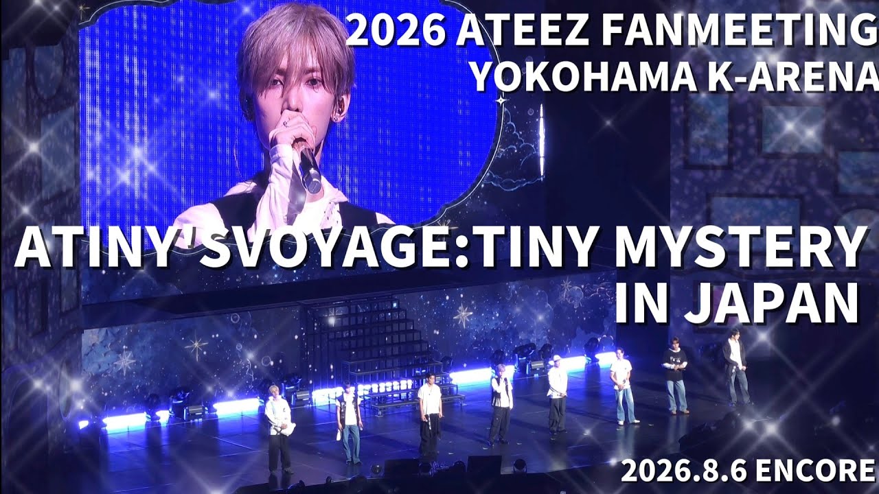 ATEEZ 2026 FANMEETING JAPAN ラントレコンプ 【公式通販】