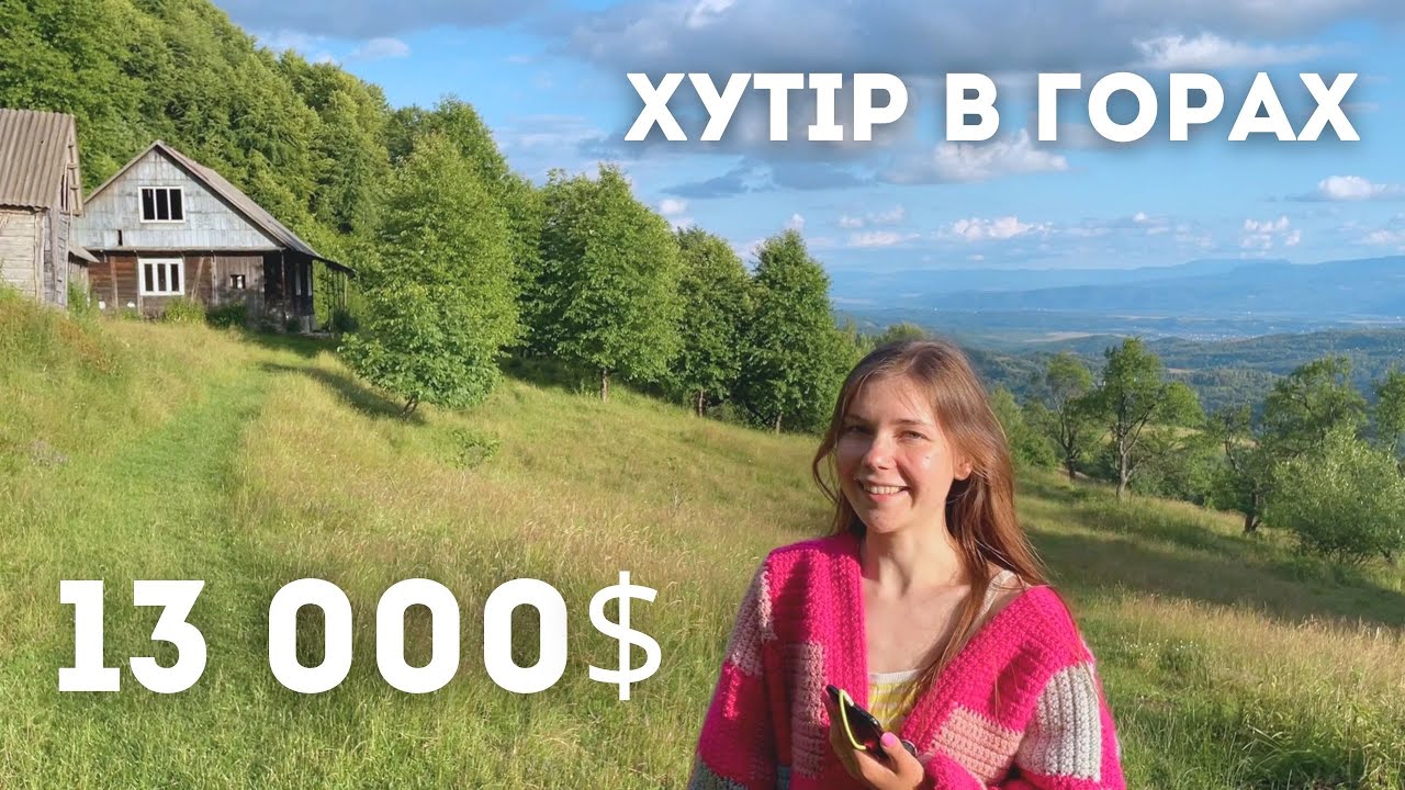 Продається будинок у Карпатах🏠 огляд будинку