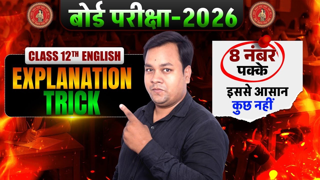 English Me Line Explanation Kaise Kare || Explanation Tricks in English || Explanation Kaise Likhe 