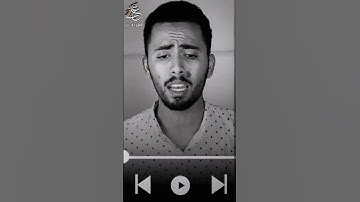 "إنكم وما تعبدون من دون الله حصب جهنم.." || القارئ احمد غيث