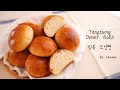 쫄깃한 탕종 모닝빵 만들기 Tangzhong Dinner Rolls(거의 무반죽 접어서 만드는 빵/Almost No Knead Bread) | 꾸움 Kkuume