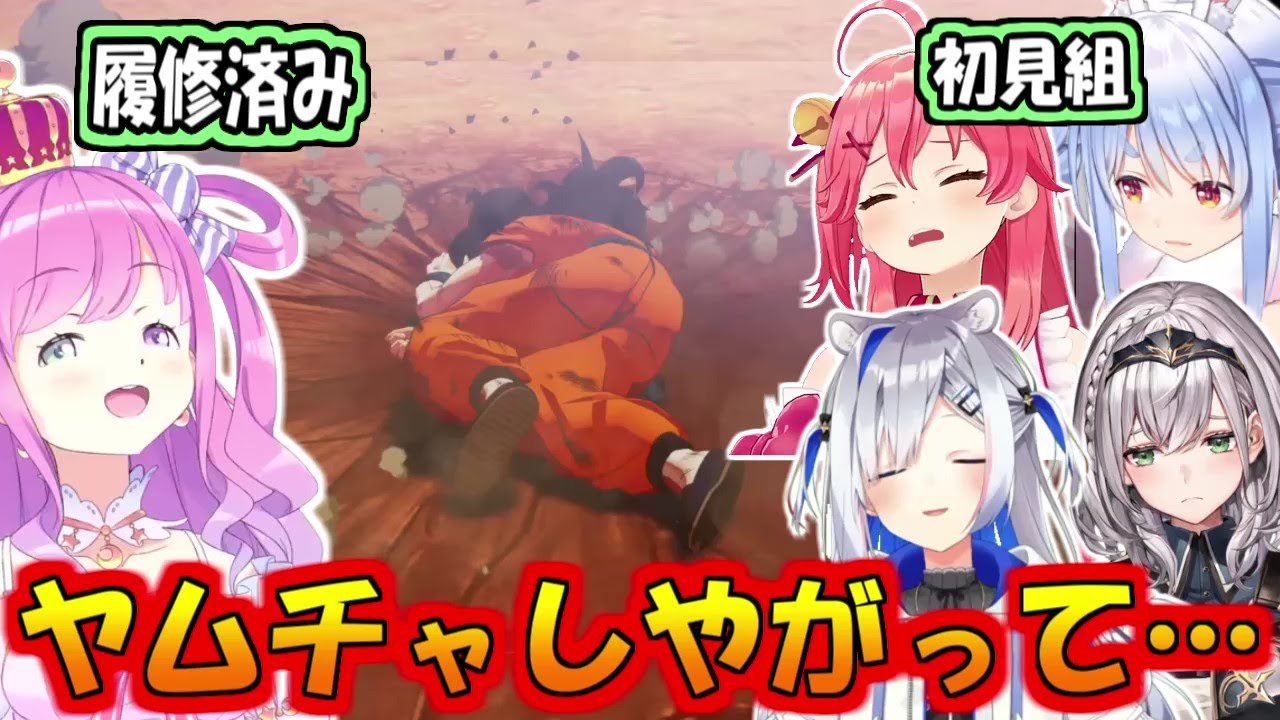 ヤムチャさんの例のシーンを見たホロメンの反応集