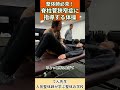 【整体師必見！】脊柱菅狭窄症の人に指導する体操