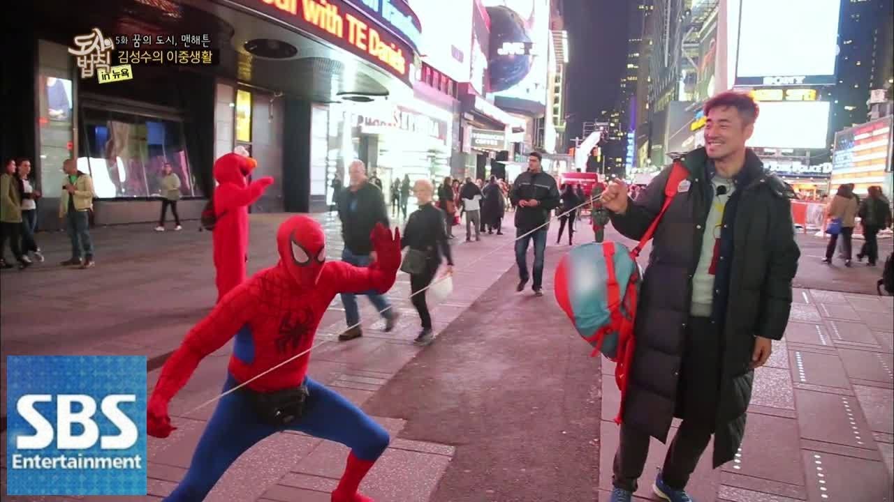 김성수, 양키스 표 구하기 위한 '이중생활' 고백 @도시의 법칙 in 뉴욕 5회 140709