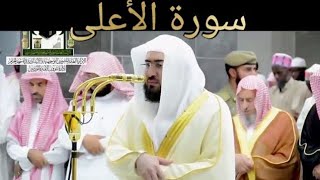 087 Surat al A'laa Bandar Baleelah