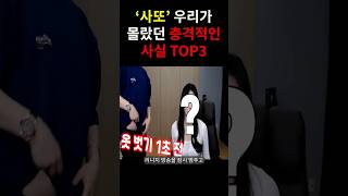 코인 유튜버 '사또'에 대해 몰랐던 소름돋는 사실 3가지 #레퍼럴 #트레이더 #비트코인선물거래 screenshot 4