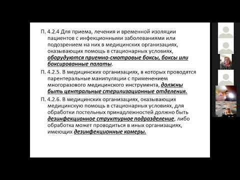 Санитарно эпидемиологические требования к ООМД