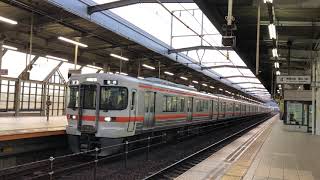 【年の差が遠い混結】JR東海313系1100番台(J6編成)+311系(G5編成) 普通豊橋行き　岐阜駅発車