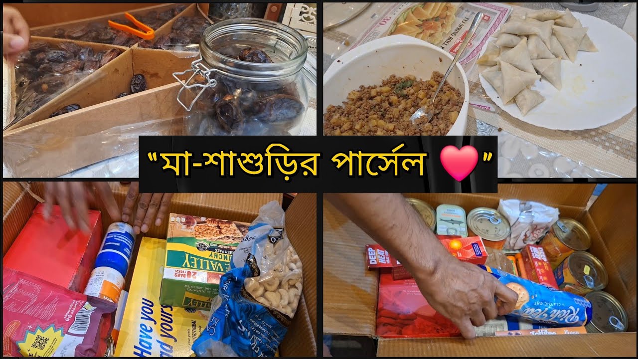 পেরেশানির মাঝেও মা-শাশুড়ির জন্য পার্সেল পাঠালাম | Yasmin's Simple Life vlog#272