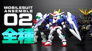 ガシャポン 復刻した「MOBILESUIT ENSEMBLE 02」全種レビュー！