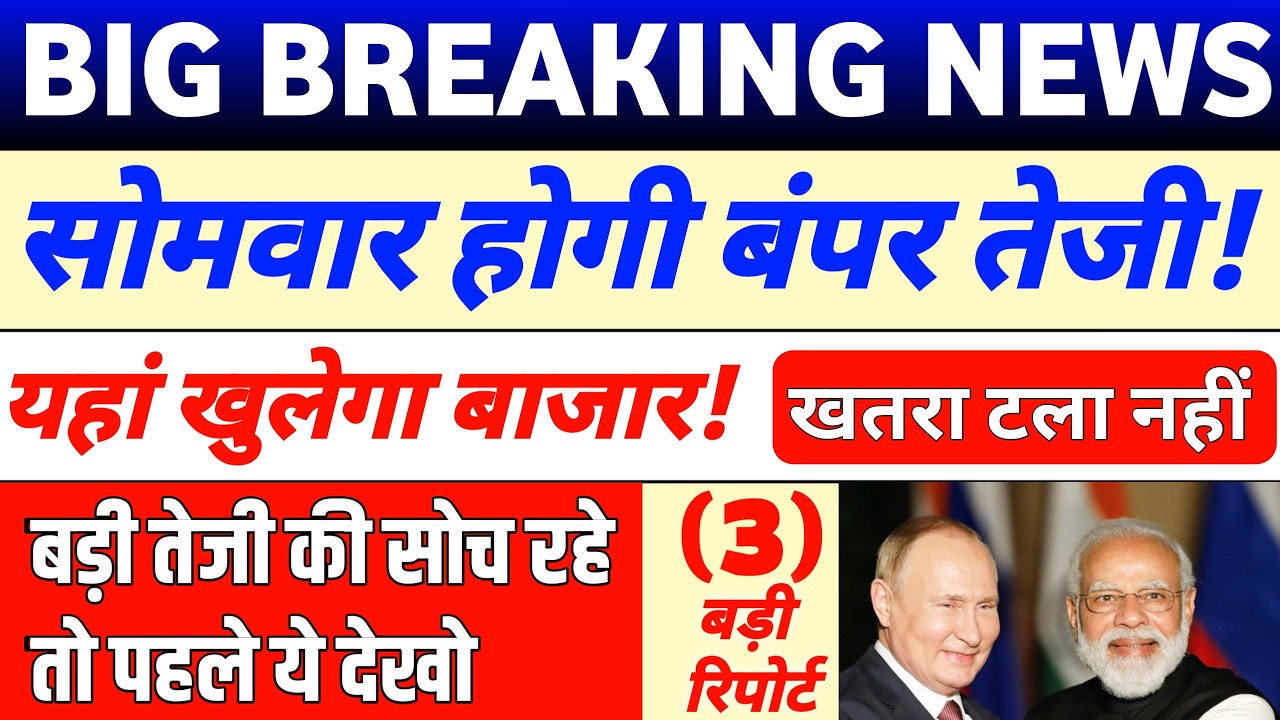 Tomorrow market prediction| Nifty Prediction| Bank Nifty Tomorrow| Monday Market Prediction