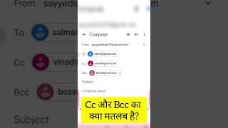 Email me Cc aur Bcc kya Hota Hai ? #shorts #ytshorts #ytshortsindia