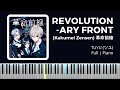 Tuyu  revolutionary front   kakumei zensen  piano  full