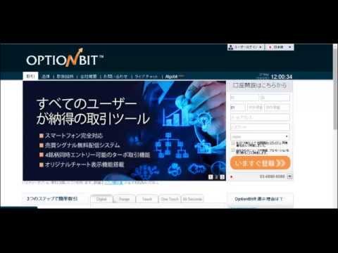 オプションビット ログイン オプションビット ログイン