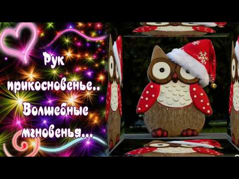 Волшебных мгновений тебе...