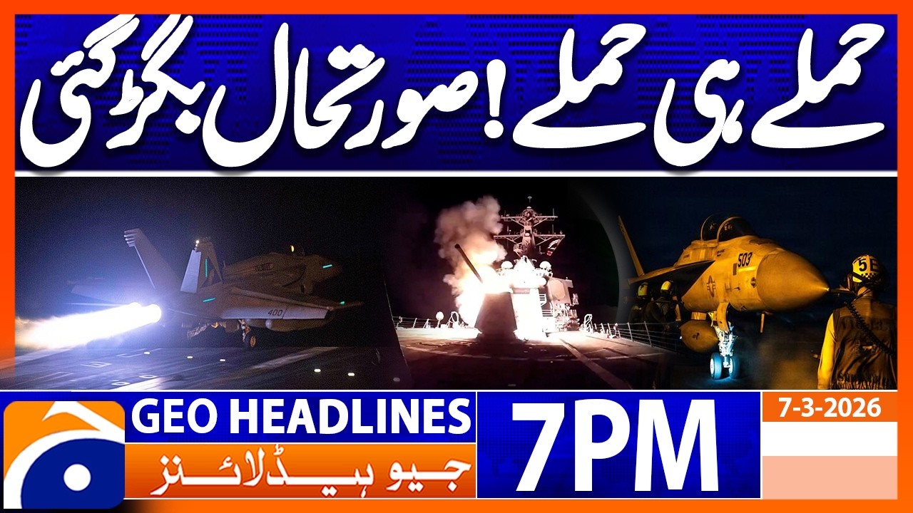 Iran-Israel WAR..!! - TENSIONS ESCALATE..!! | Headlines Geo News 7 PM (7th March 2026)