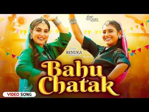 Bahu Chatak AI Remix | Shivani Kumari, Renuka Panwar | New Haryanvi Songs 2024 | Wrong Brain