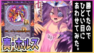 モンストおえかき実況 真ホルスちゃんに勝てたのでひどい目にあわせてみた Youtube モンストおえかき実況 真ホルスちゃんに勝てたのでひどい目にあわせてみた Youtube