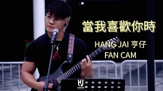 陳鎮亨 Hang Jai - 當我喜歡你時（Fan Cam) @ 20251004《認識ROVER音樂會》￼￼