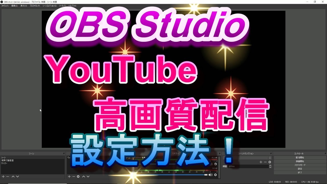 簡単 Obs Obsを使ってpcでミラティブ配信する方法 Youtube