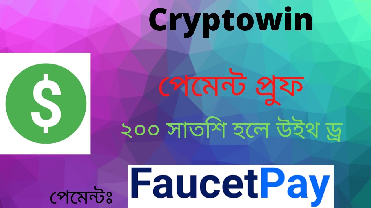 Cryptowin Payment Proof Bangla Tutorial in 2021.