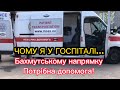 Що трапилось на бахмутському напрямку, Донецька область