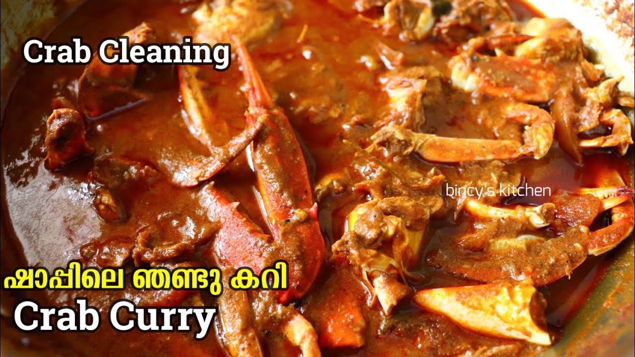 ഷാപ്പിലെ ഞണ്ടു കറി | Njandu Curry Kerala Style | Kerala Style Crab Curry | Easy Njandu Curry Recipe