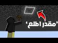 ختمت ماين كرافت تحت البيدروك ختمت ماين كرافت تحت البيدروك