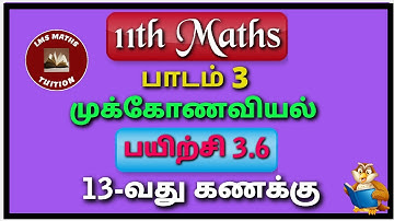 11th Maths/ Lesson 3/ Trigonometry/ Exercise 3.6/ Sum 13