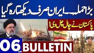 Dunya News Bulletin 06:00 AM | Big Attack From Pakistan | 19 Jan 2024