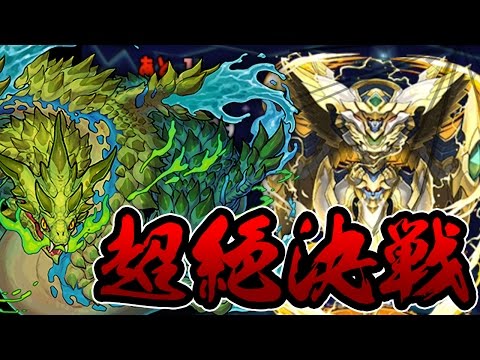 わらしべ降臨チャレンジ7 ヨルムンガンドでセラフィス降臨【パズドラ】
