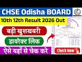 Odisha Board Result 2026 Out 🔴 How to Check Odisha Board Result 2026 Class 10th &amp; 12th