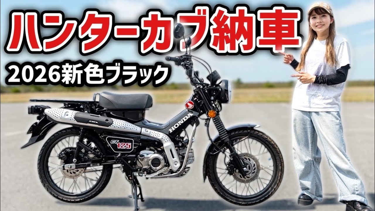 【納車】新しいバイクを購入しました！