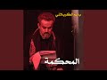ثار الله