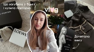 VLOG Стильні знахідки на знижках: як інвестувати в гардероб вигідно?Massimo Dutti, loewe, maje