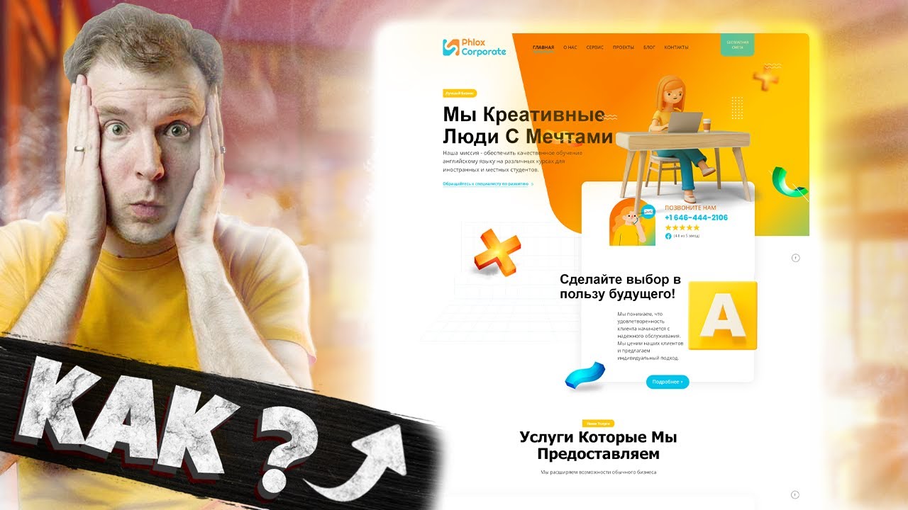 как сделать лендинг бесплатно