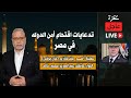 تدعايات اقتحام أمن الدولة وأسر جنود خان يونس الكيان في ورطة مزدوجة مباشر ماجدعبدالله تدعايات اقتحام أمن الدولة وأسر جنود خان يونس الكيان في ورطة مزدوجة مباشر ماجدعبدالله